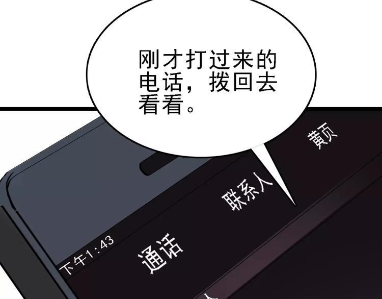 第32话 听妈妈的话8