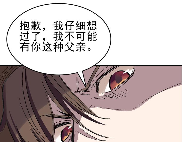 第26话 水落石出30
