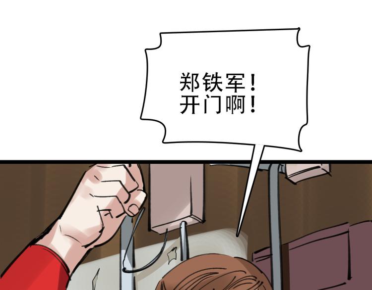 第46话 父亲3