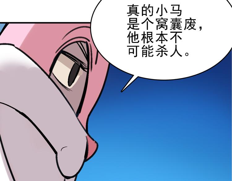 第17话 尔虞我诈76