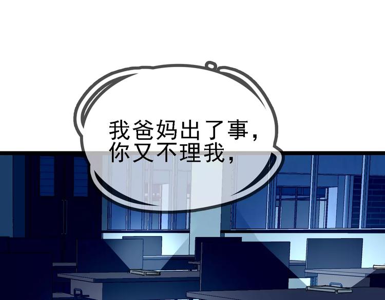 第68话 噩梦教室57