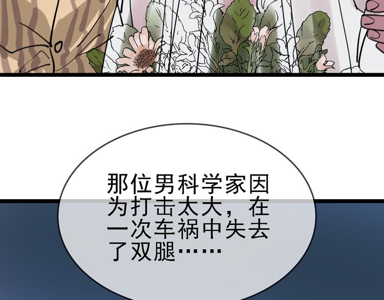第84话 完美基因47