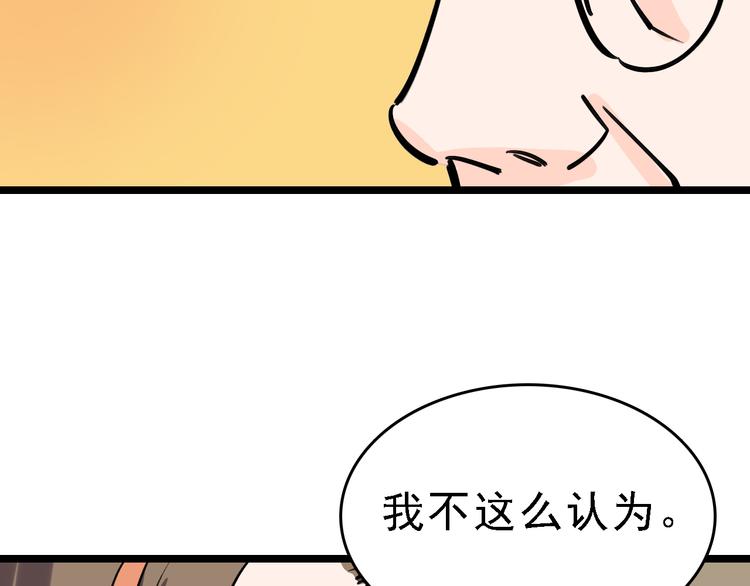 第79话 天使61