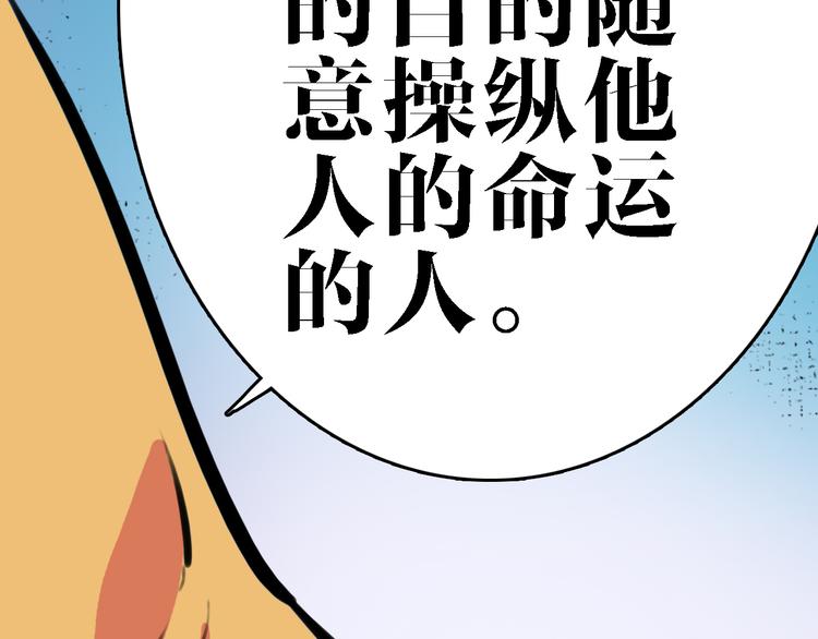第9话 命理师的真相58