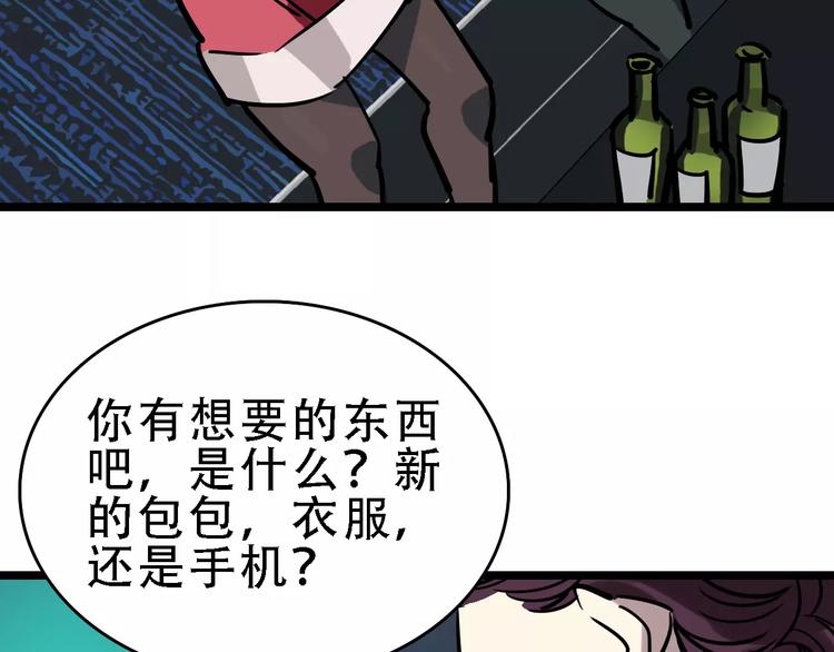 第49话 陷害99