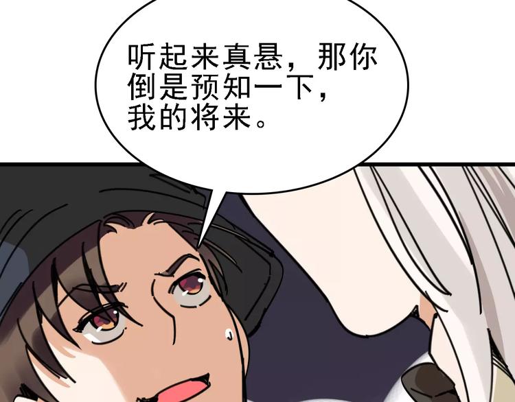 第30话 试炼？32