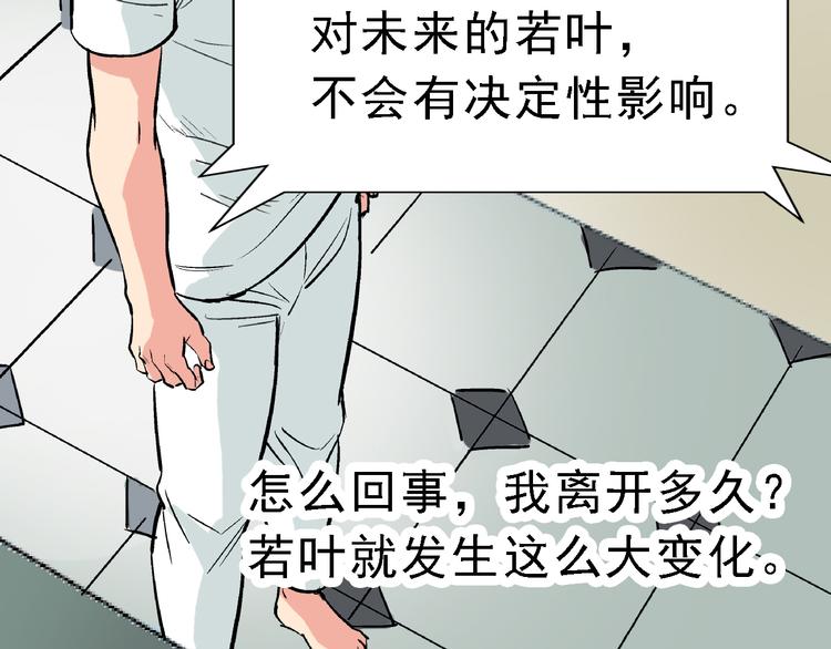 第5话 逃出生天67