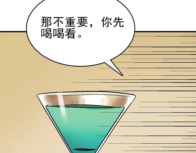 第29话 美酒似人85