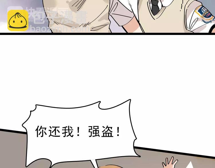 第31话 精英学校83