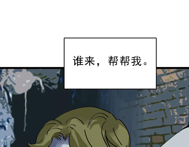 第33话 友谊的开端？112