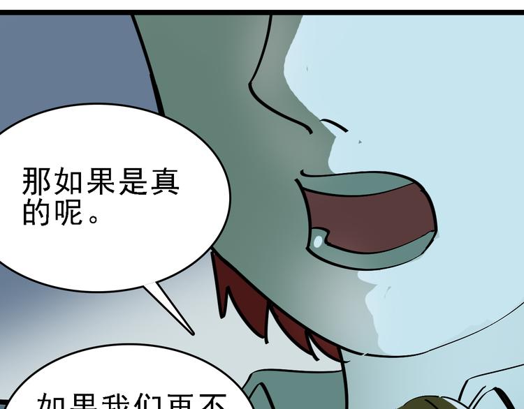 第88话 反叛48