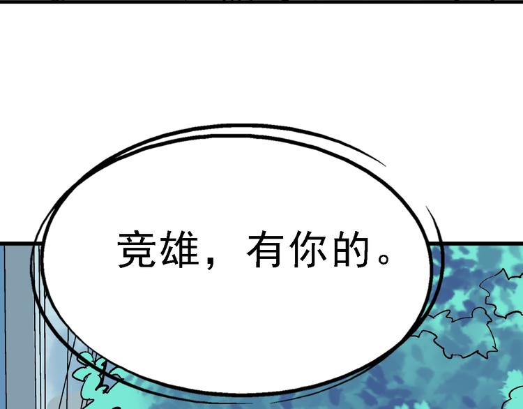 第5话 逃出生天70