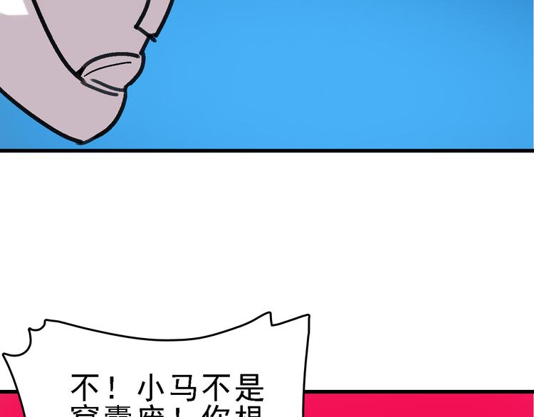 第17话 尔虞我诈77