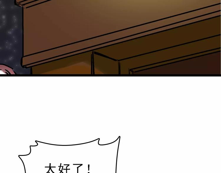 第34话 穿越迷雾的目光75