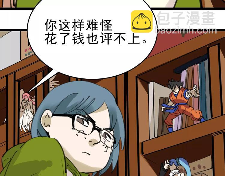 第41话 主播和粉丝43