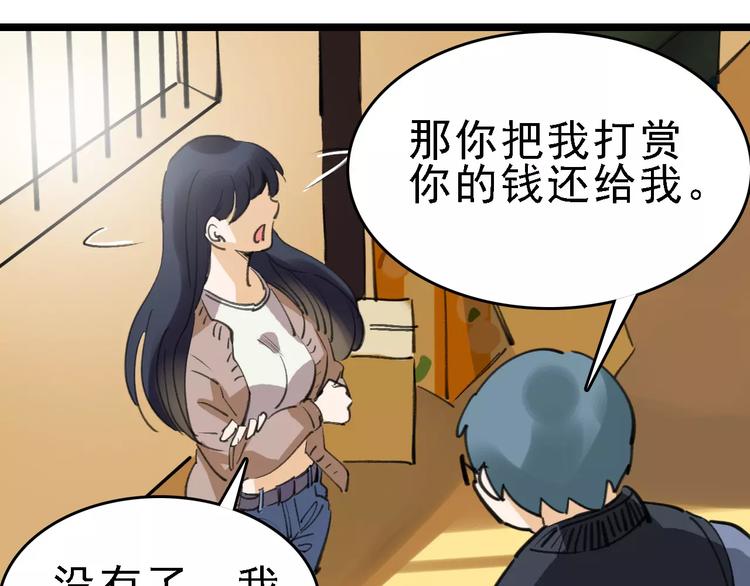 第40话 跟踪狂57