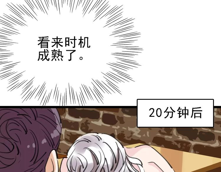 第43话 酒吧猎艳？62