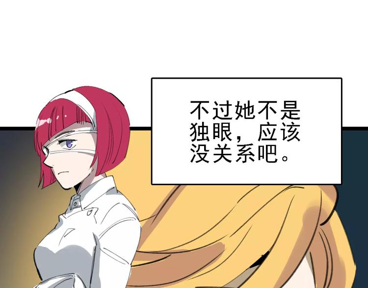 第37话 探病惊魂94
