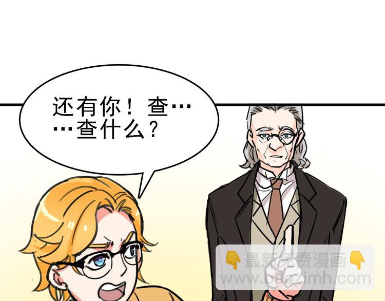 第9话 命理师的真相21