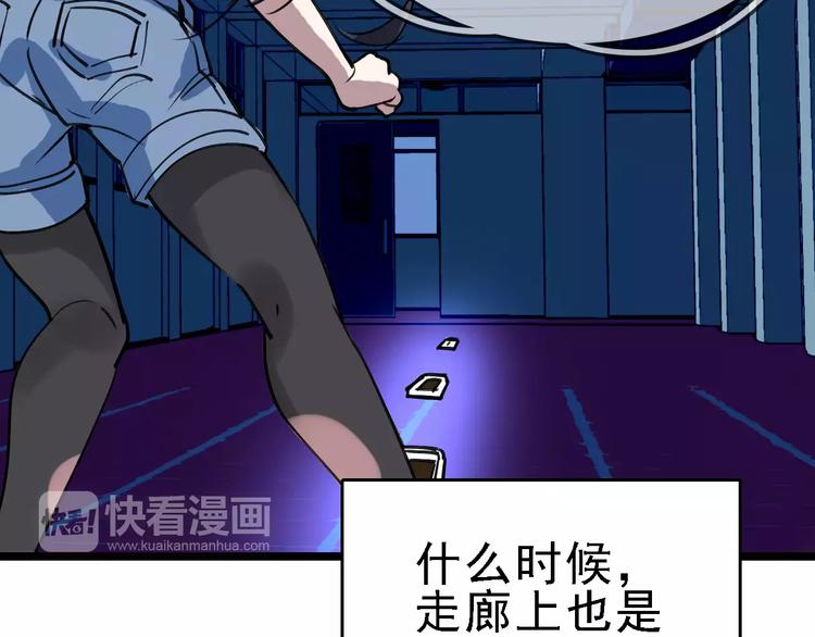 第68话 噩梦教室67
