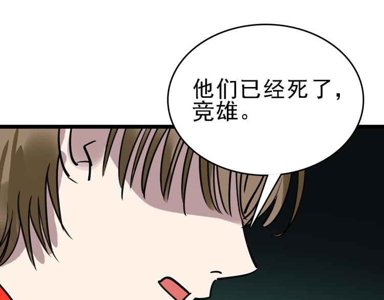 第90话 更大的目标！60