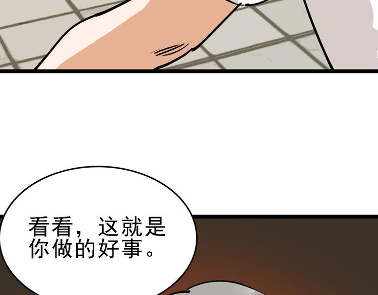 第75话 下场已注定13