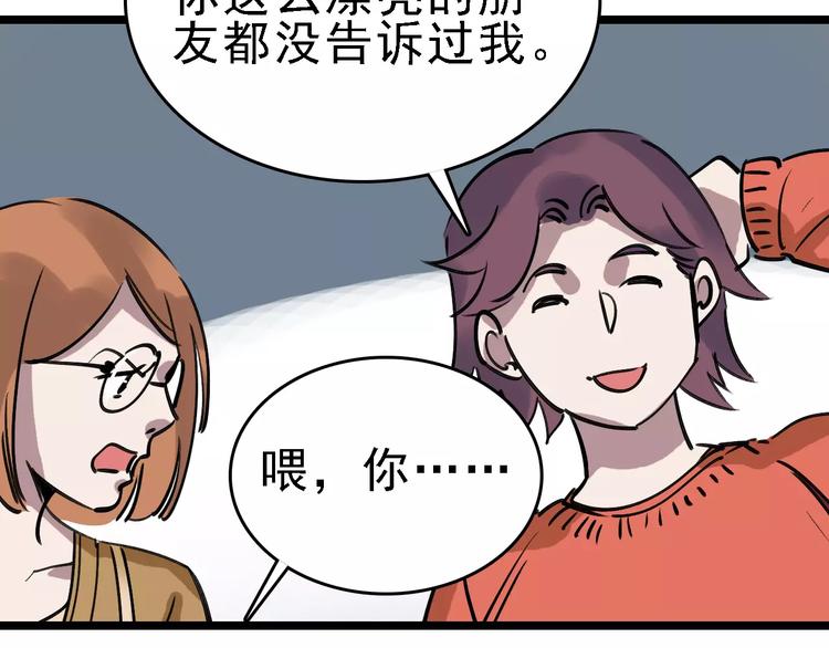 第69话 表面姐妹78
