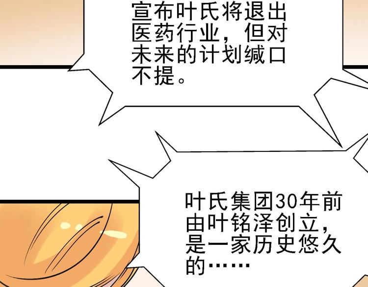第90话 更大的目标！68