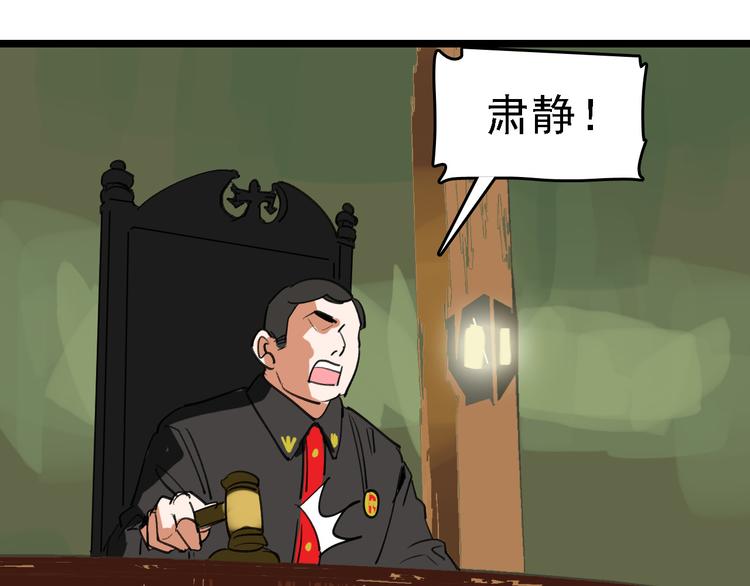第77话 宣判37