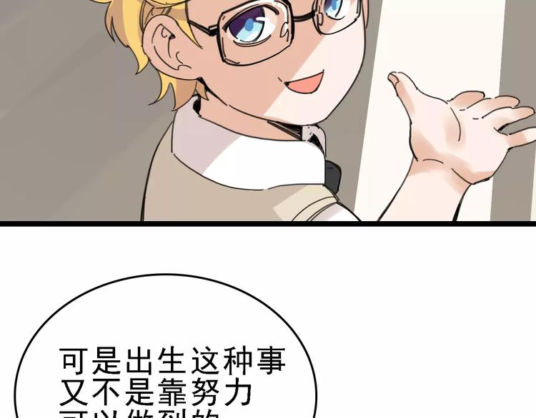 第31话 精英学校61