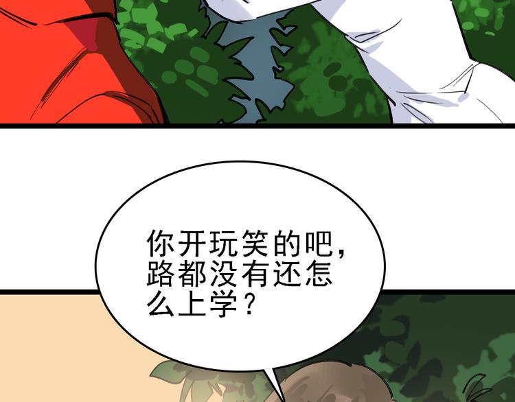第80话 西顿学校88