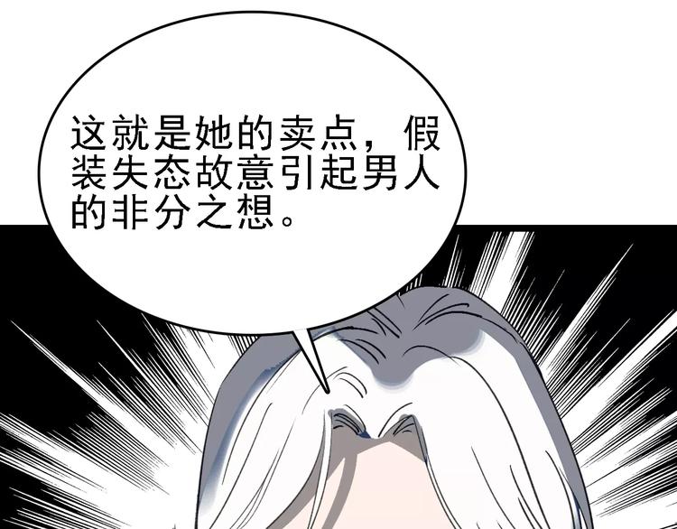 第39话 飞来横祸48