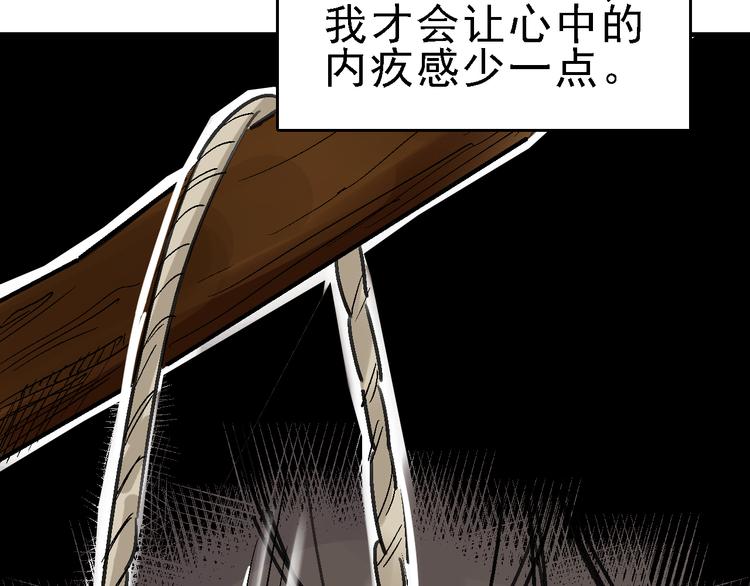 第26话 水落石出60