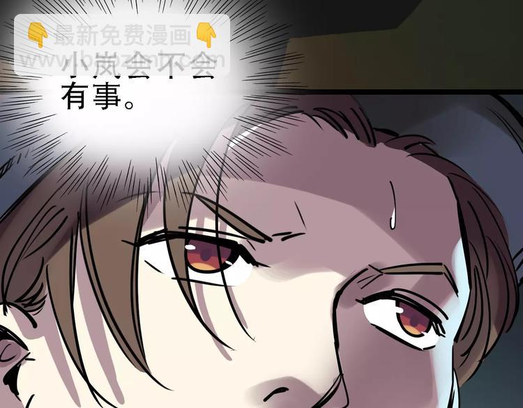 第49话 陷害51