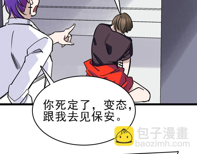 第83话 我是实验体？57