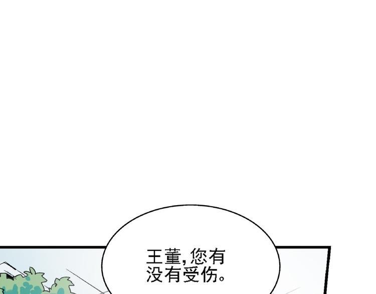 第6话 假的总裁3
