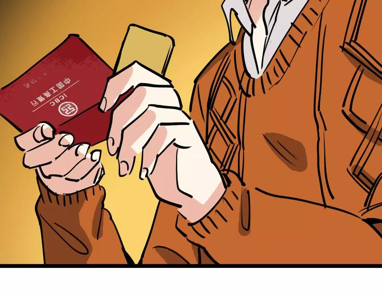 第66话 存折114