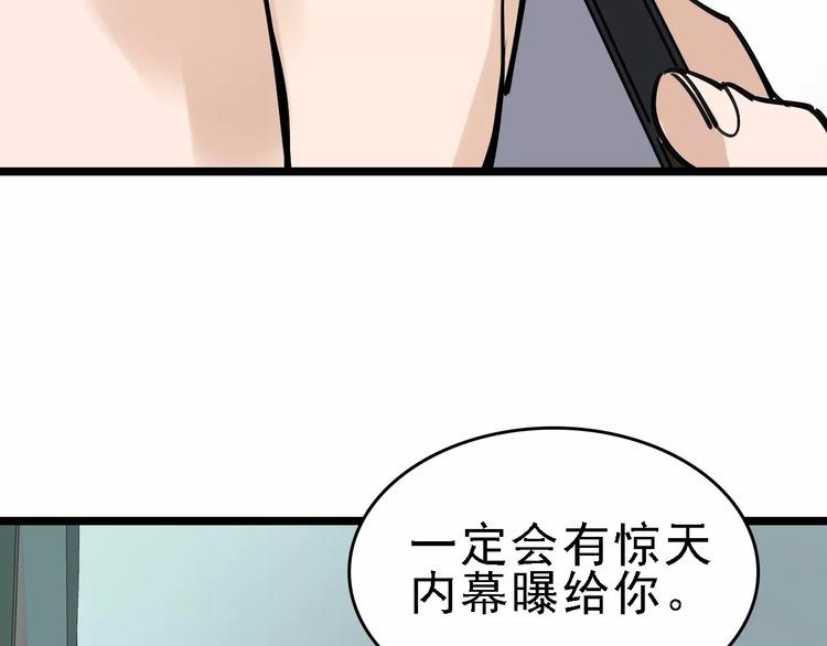 第68话 噩梦教室13