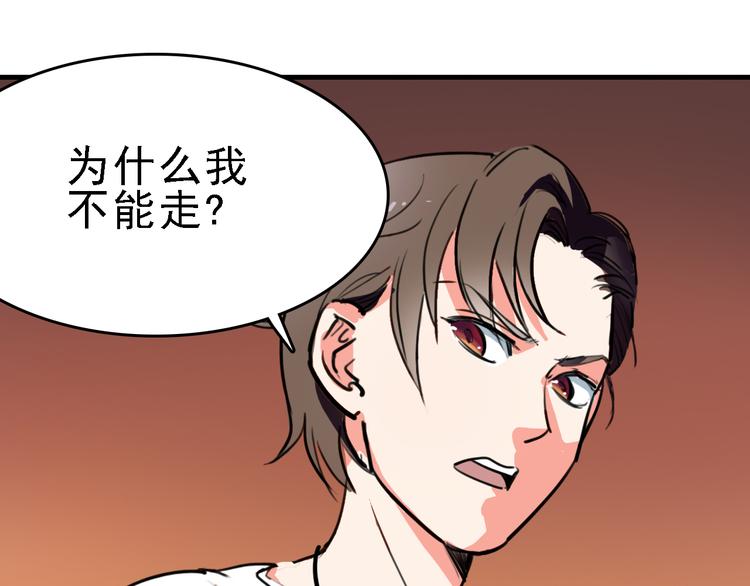 第9话 命理师的真相33