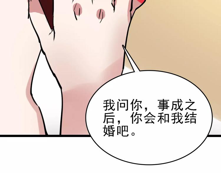 第63话 幸与不幸87