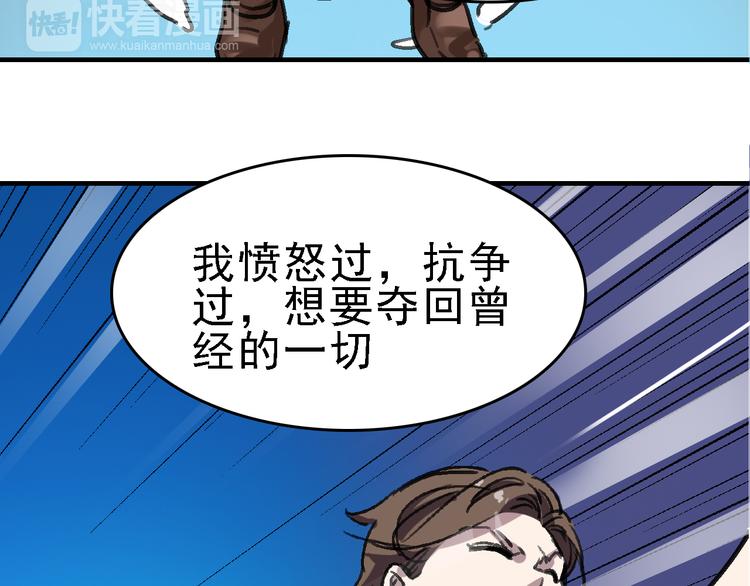第14话 不要将自己的命运交给她！79
