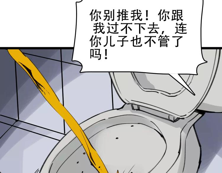 第46话 父亲88