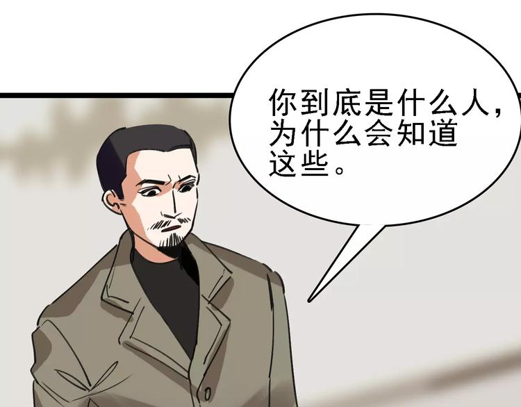 第56话 合作90