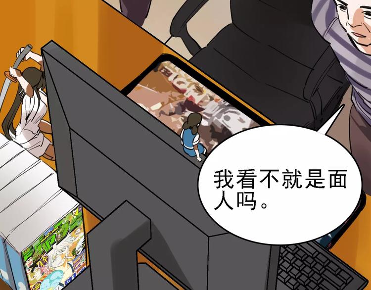 第61话 谎言48