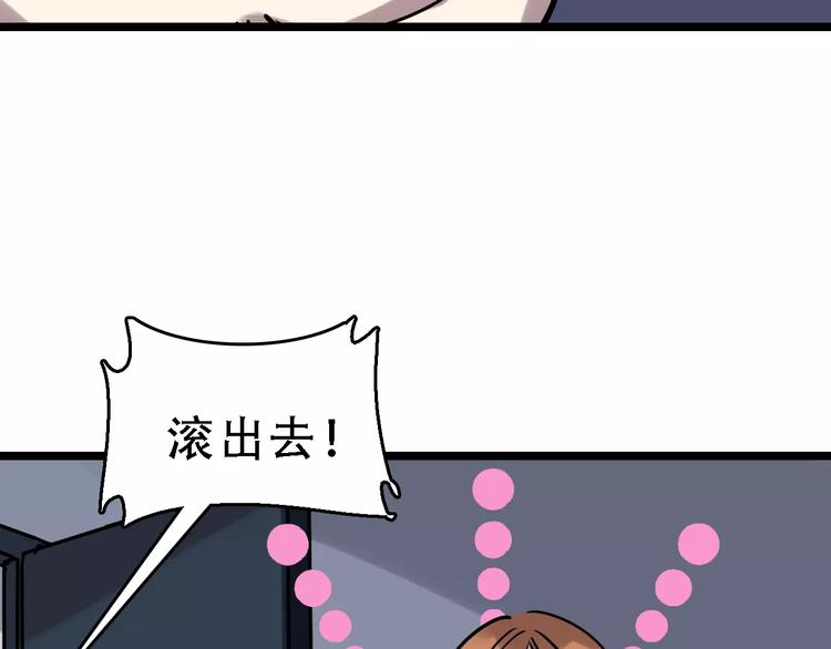 第51话 混乱76