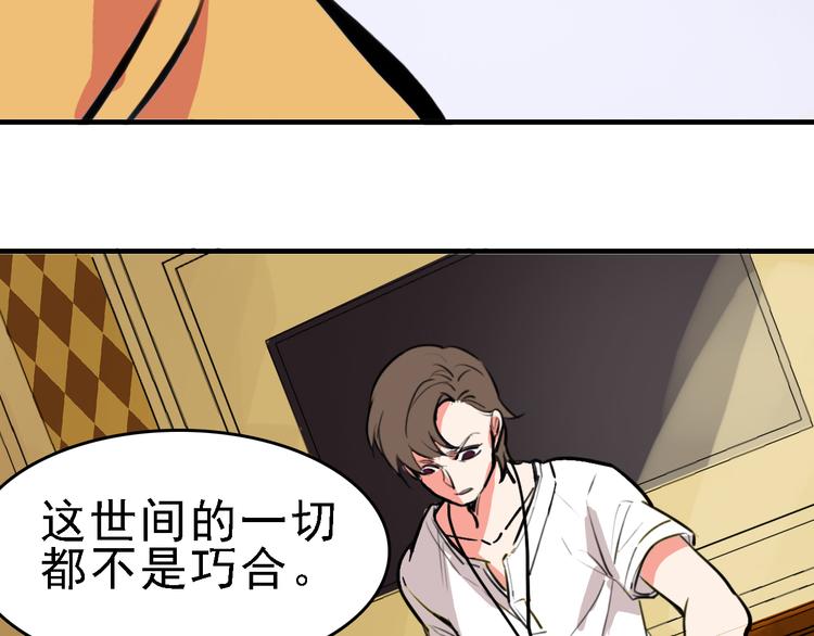 第9话 命理师的真相59