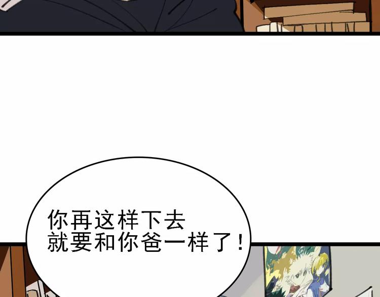 第41话 主播和粉丝45
