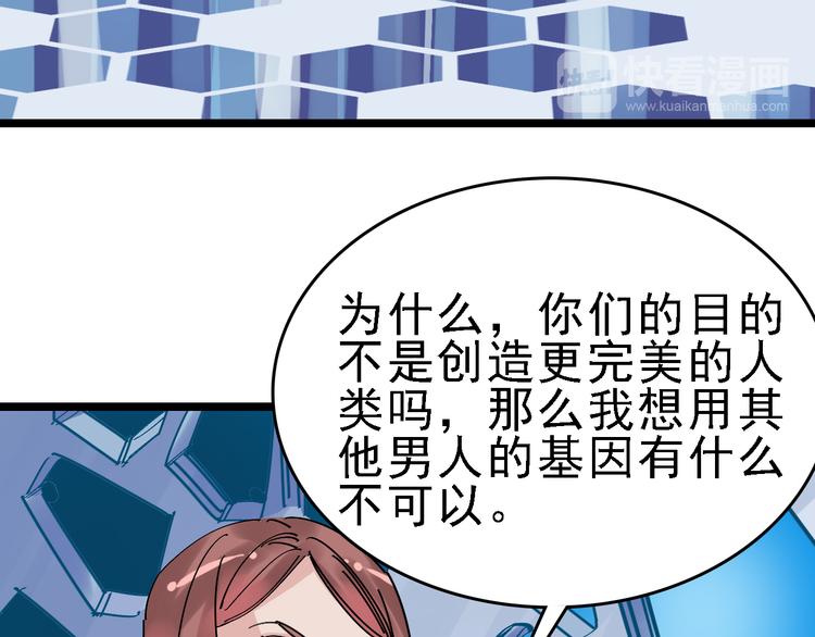 第86话 掌权者14
