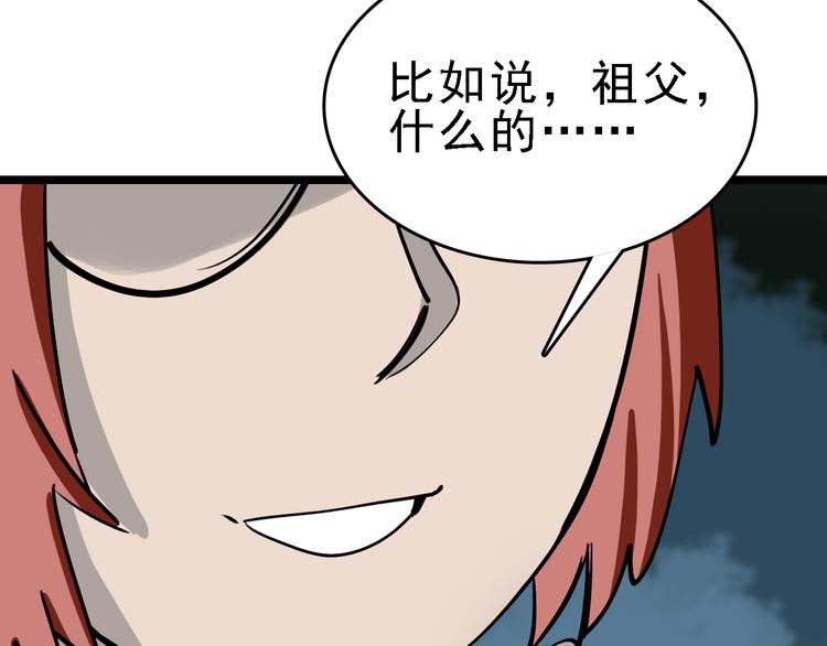 第78话 返回55
