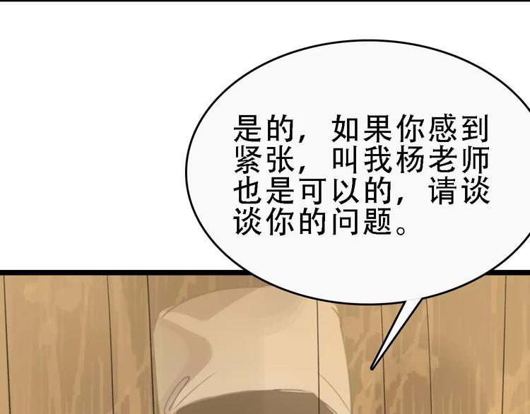 第47话 问诊50